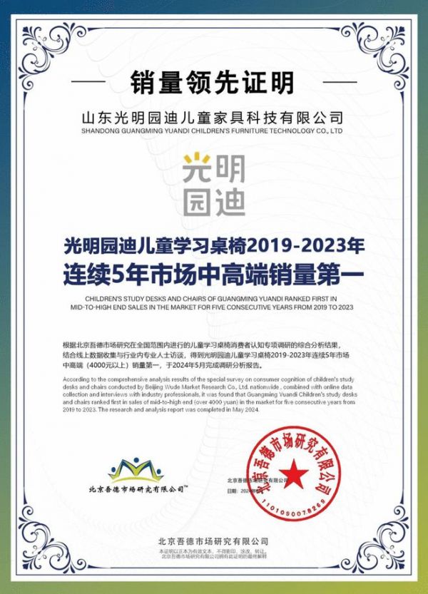 从智能智造到行业标杆：光明园迪二期启幕，重塑儿童健康家居产业生态链