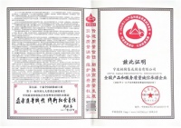 匠心品质家居 柏厨家居获“全国产品和服务质量诚信承诺企业”认证