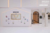 直击AWE2025丨华为鸿蒙智家携手易慧家“承弦智能开窗器”闪耀亮相