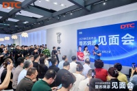 DTC东泰携手苏炳添举行新品发布会 展现民族品牌实力