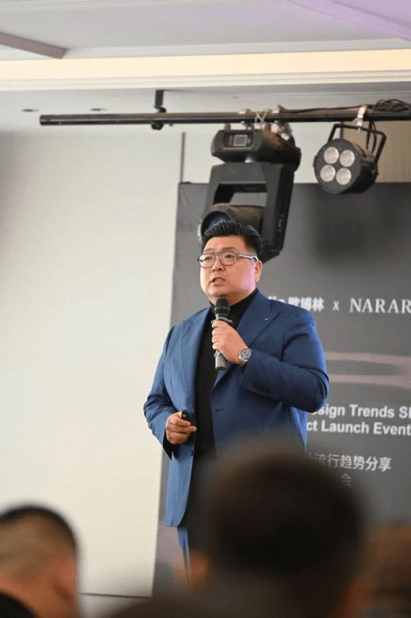 NARAR & obolin高定饰面设计流行趋势分享暨新品发布会