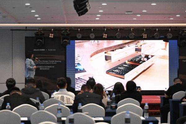 NARAR & obolin高定饰面设计流行趋势分享暨新品发布会