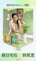 春日宅在鲜氧里！三棵树×小红书REDGALA开启家居生活新生态