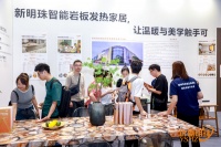 叶盛明珠亮相14届广州定制家居展：发热岩板赋能智热家居 开启节能环保新纪元