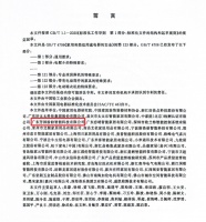 盼盼智能晾晒再添殊荣！获评国家电动晾衣机安全标准起草单位