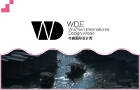 《设计革新与未来生活构想》论坛回顾！