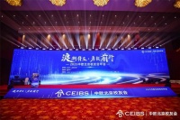 斯堪维亚家具冠名赞助中欧校友合唱团 助力2025中欧北京校友年会开幕