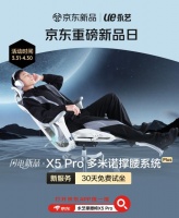 京东APP搜索“永艺新品日” 抢永艺X5系列黑标新品首发福利