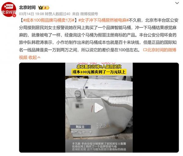率先落地智能马桶3C认证 京东“标准战”再下一城