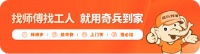 洗地机品牌售后比产品更重要？奇兵到家这堂课，价值180亿！