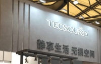 TECSOUND携全球领先声学科技亮相Hotel&ShopPlus，创商业静音新标杆