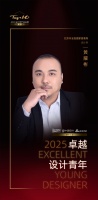2025卓越设计青年 | 黄耀彬：用最少的设计语言构建最大的人本价值，让空间成为使用者意志...
