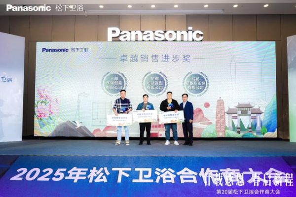 专访松下卫浴上海代表武斌 | 携手前行 共创未来