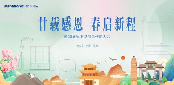 专访松下卫浴湖北代表杨成刚 |