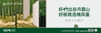 楠凤凰精竹板：33年匠心锻造“植物钢铁” 破局传统板材同质化困局