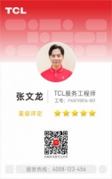 TCL空调服务再度升级！星级服务标准铸就行业服务新标杆