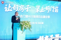 亿合门窗副董事长吴永康：让每一扇窗都成为品质承诺 亿合门窗'匠心交付'助力好房子建设