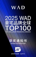DEPAIR LIFE荣膺2025WAD豪宅品牌TOP100，以匠心生辉，以设计为界