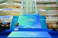 居然智家“产学研用”论坛在武汉举办 汪林朋：AI赋能加速“智能家居与大健康产业”的深度融合