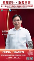 【星耀设计 · 联聚未来】第十一届CBDA设计展推介会及中国建博会设计私享会-厦门站即将启动
