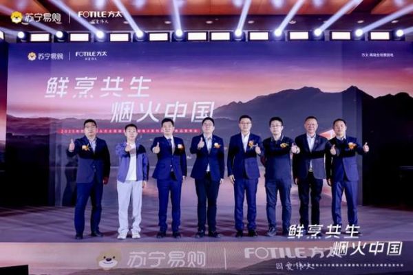 方太携手苏宁易购 震撼发布高端全场景厨电最新力作