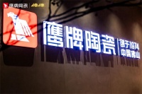 【全国招募】鹰牌陶瓷工程运营商火热招募，携手共创行业新辉煌！