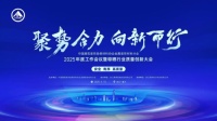 格峰受邀出席晾晒行业质量创新大会，夯实隐藏式晾衣架领军地位