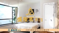 无极县腾泽装饰材料有限公司盛隆莱木门～全屋定制
