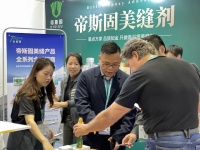 广交会首日直击丨帝斯固如何用“匠心”撬动世界