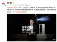 华为智能门锁 2 系列：从家门到心门，解锁全场景安全新范式