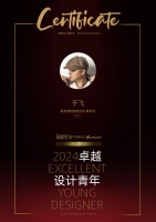 2024卓越设计青年 | 于飞：织就空间诗意的匠人，让传统生长新枝的设计革新者