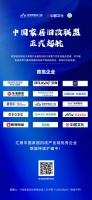 15家头部企业领衔亮相！4月15日#中国家居旧改联盟 正式起航，联盟企业持续扩编中！
