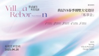 用设计描绘人居新可能，尚层V8春季别墅大宅设计私享会4.26即将启幕！
