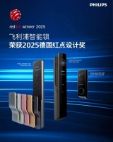 飞利浦智能锁一举再获三个2025红点设计奖，彰显卓越创新实力