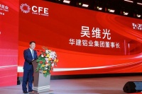 第十八届中国（临朐）家居门窗博览会欢迎晚宴盛大举行