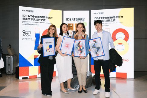众星云集 看百年奢品如何闪耀2025米兰设计周