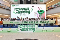 双擎驱动·生态共融 | 三棵树本地生活新战略，重构家居服务新生态