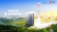 美的燃气热水器X中国火箭，以107.2% 热效率打破能效天花板