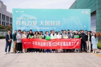 千年舟启动百媒品质工厂行,展现绿色智造硬实力