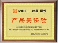 啟晨漫悦窗帘软装携手PICC,为绿色健康窗帘保驾护航