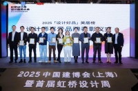 品质与设计双轮驱动，红棉花板材荣获“设计师喜爱品牌”荣誉！