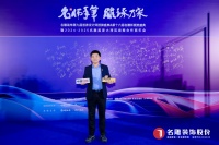 名雕盛会 | 对话仁豪家居尤晓智：解码高净值家居新趋势，共筑家装生态新蓝图