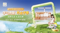 光明园迪“学习换新季”全国大促进行中：以智慧科技护航成长，开启健康学习新时代