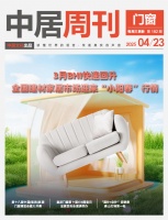 门窗周刊182期丨3月BHI快速回升 全国建材家居市场迎来“小阳春”行情；皇派门窗第十届4...