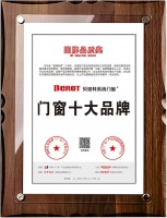 【国货荣耀】贝洛特系统门窗斩获全国品质权威大奖“国牌品质奖”！