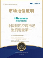 全渠道销售量排名第一！海信新风空调何以激发“乘数效应”？