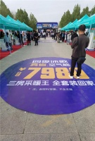 四季沐歌“平乡现象”：7天热销218台 一场农村采暖市场的破局之战