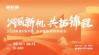 丽曼俪闪耀第8届清丰绿色家居博览会丨以匠心与创新，邀您共赴未来之约