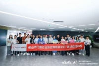 【佛山门窗深圳名企行—AI科创企业&好博窗控游学之旅】走进商汤科技