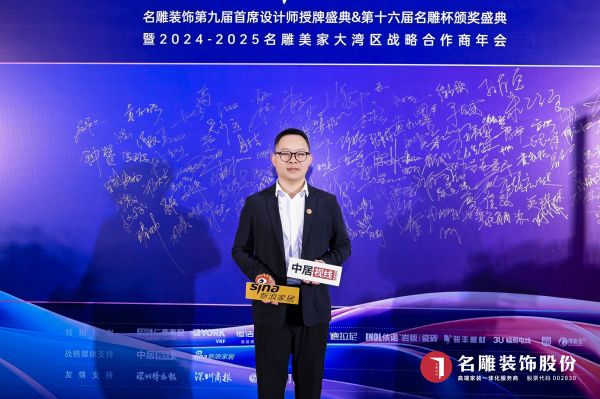 名雕装饰总裁助理徐成东